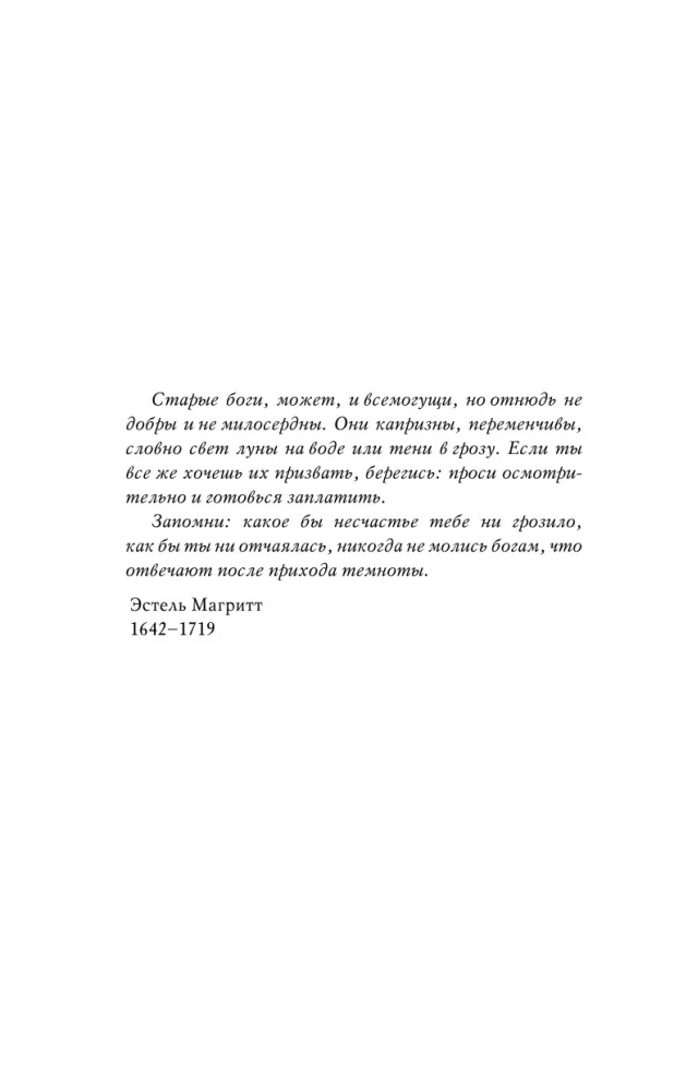 Neredzamā dzīve Adi Laru